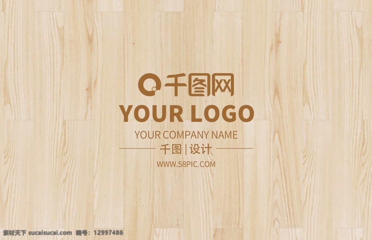 经典 木纹 设计公司 名片设计 名片 商务