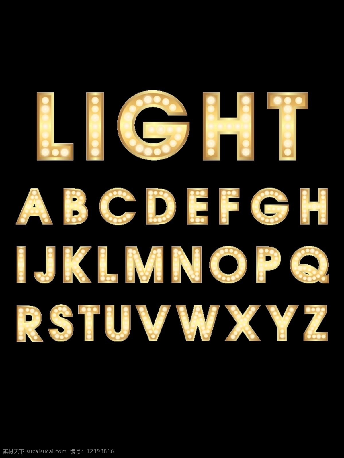 霓虹灯 字母 元素 字母设计 创意字母 英文字母 霓虹灯字母 发光字母 英文 png格式