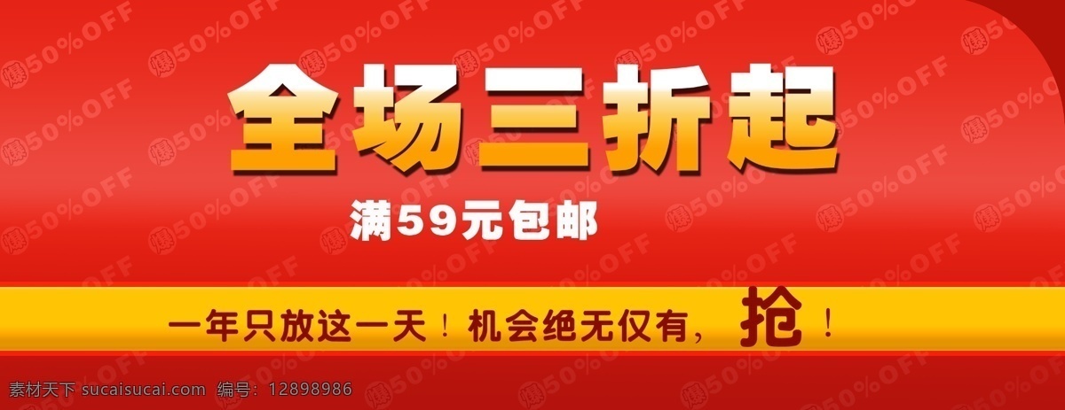 双 打折 海报 双11海报 双11素材 双十 淘宝素材 淘宝