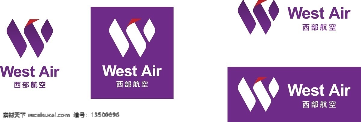 西部 航空 最新 完 整版 logo 西部航空 完整 新 紫色 矢量 转曲 偏平化 标志图标 企业 标志