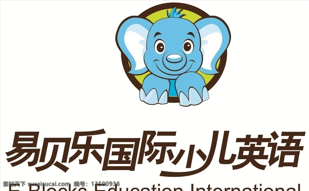 易 贝 乐 国际 少儿英语 标志 易贝乐英语 易贝乐标志 少儿英语标志 国际少儿英语 少儿国际英语 logo设计