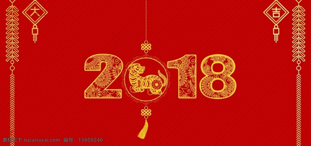 2018 狗年 大吉 banner 狗年快乐 狗新年 红色 花纹 黄色 剪纸 麦穗 元旦 中国风 中国结