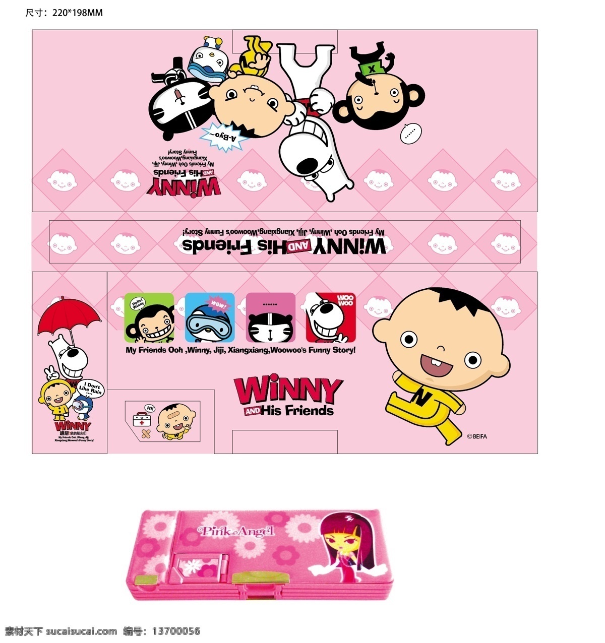 winny 多功能 笔盒 粉色 多功能笔盒 卡通 粉红 动漫动画