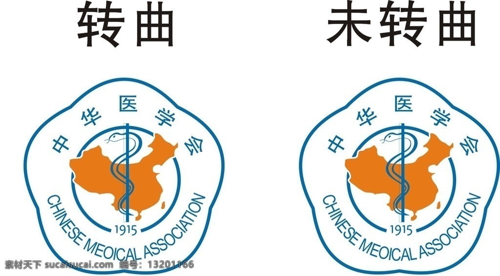 中华医学会 logo 中华 医学会 标志 原创logo