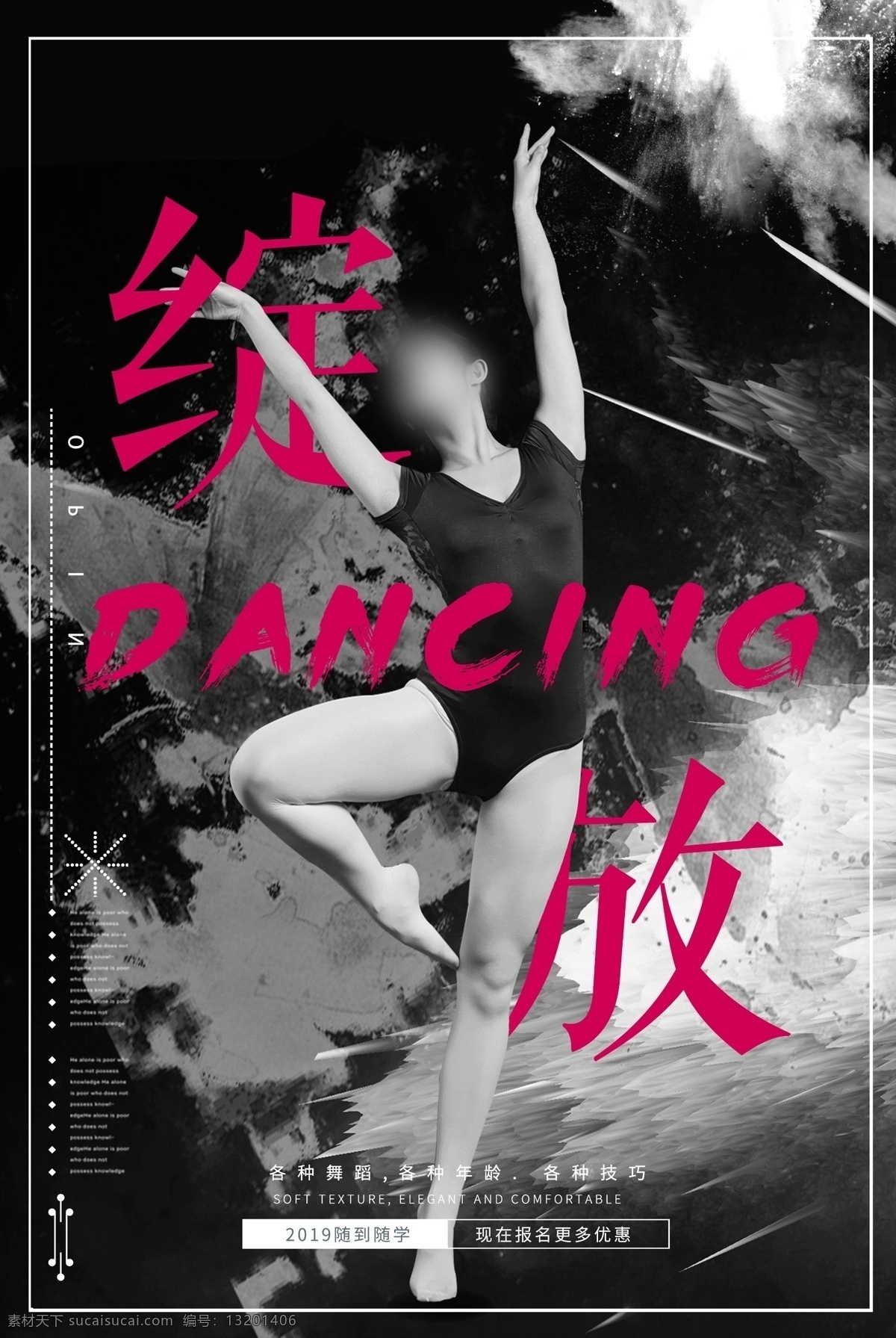 舞蹈海报 舞蹈 舞蹈培训 舞蹈比赛 舞蹈女孩 舞蹈精灵 舞蹈培训海报 舞蹈招生 少儿舞蹈班 舞蹈培训班 舞蹈班 舞蹈培训广告 舞蹈培训中心 舞蹈彩页 舞蹈单页 舞蹈培训展板 舞蹈艺术 舞蹈报名 舞蹈中心海报 舞蹈中心 好舞蹈 中国好舞蹈 少儿舞蹈 舞蹈艺术节