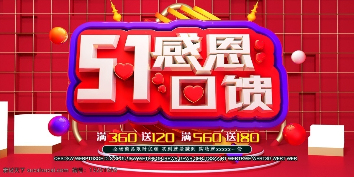 五一背景 五一劳动节 五一 背景 活动素材 广场演出 文艺汇演 劳动节 社区背景 分层