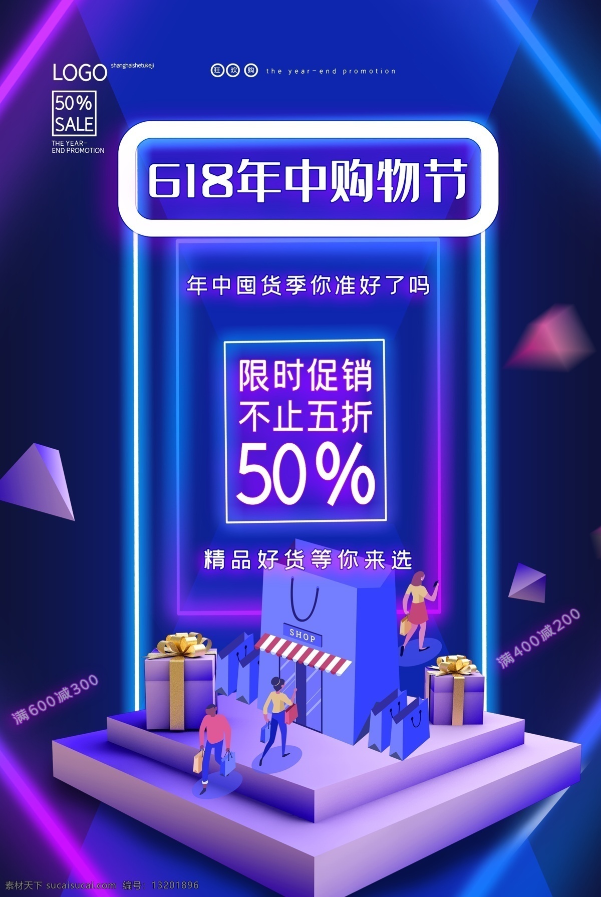 618 年中 大 促 年中大庆 年中庆 年中促销 年中盛惠 年中庆装饰 淘宝年中 天猫年中 商场年中促销 年中促销海报 年中庆典 年中庆促销 年中放价 年中大放价 年中大促销 年中聚惠 淘宝年中庆 年中庆单