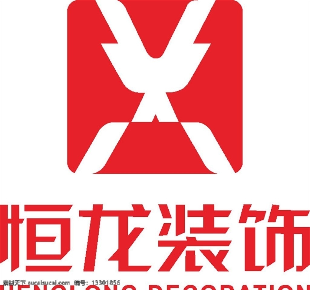 恒龙装饰 logo 标志 商标 图标 标志logo 标志图标 企业