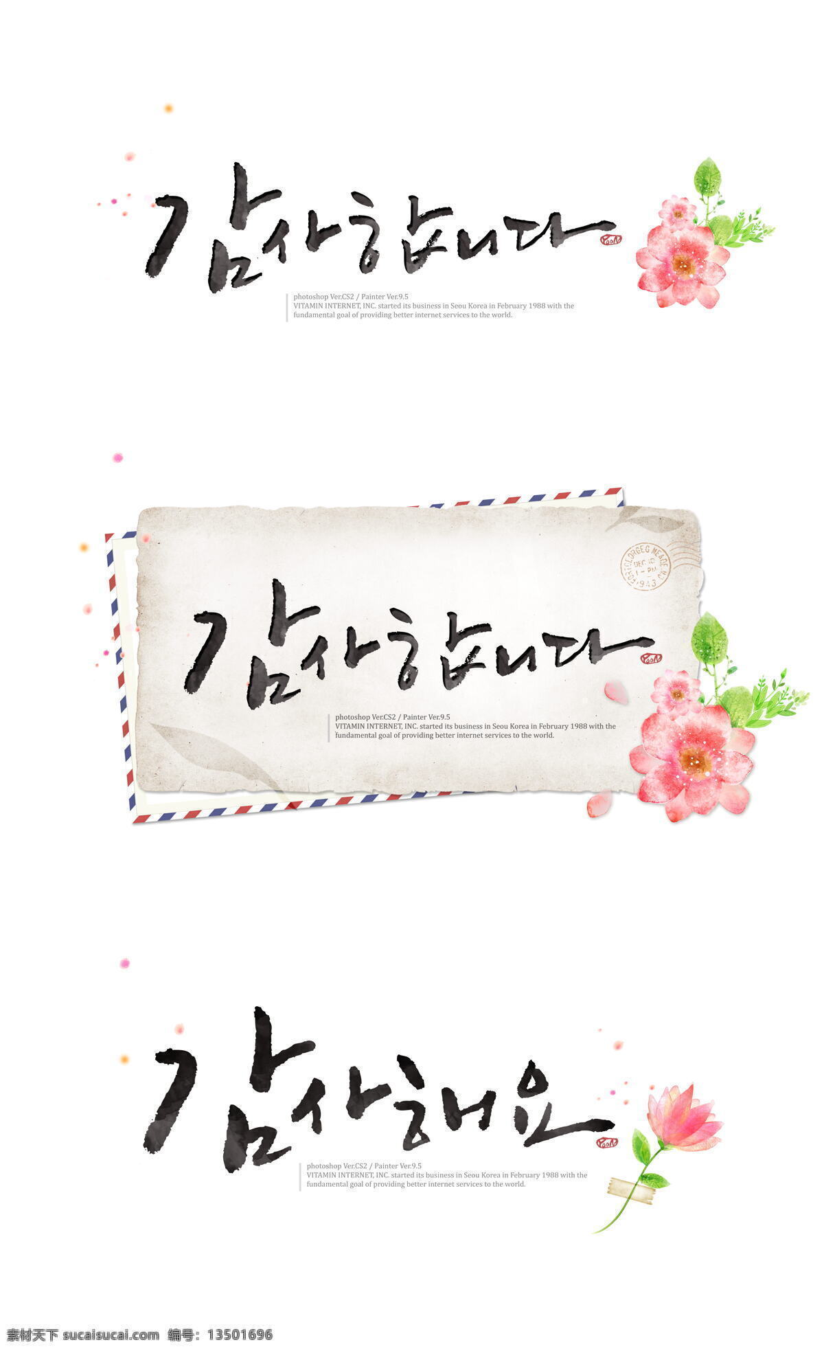 可爱 韩国 字体 模板