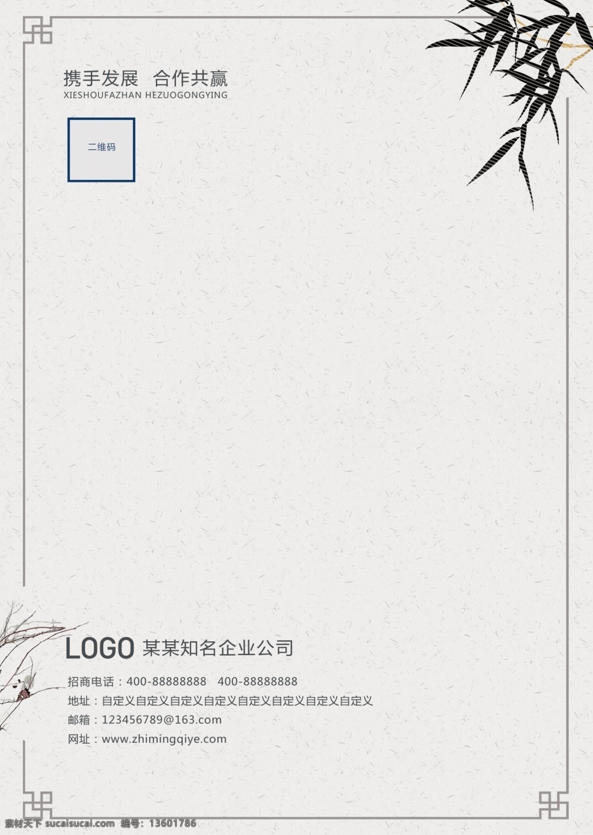中式 创意 京剧 文化 画册 封面 金融 画册封面 封面设计 大气 宣传 产品 简介 介绍 电子 样本 手册商务商业 it 通用 企业宣传画册 宣传手册 封面封底 画册设计 画册模板 封面模板 手册