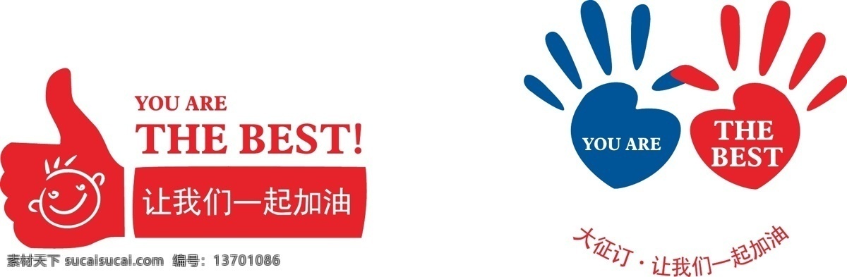活动icon logo 加油 活动 icon 大拇指 手掌 胜利 logo设计