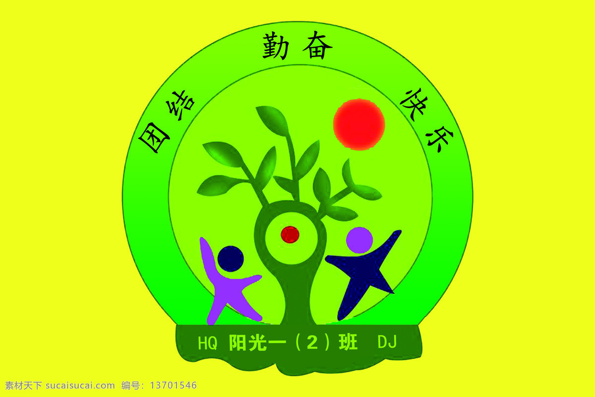 一二班班旗 二 班 班旗 绿色 生活百科 学习用品