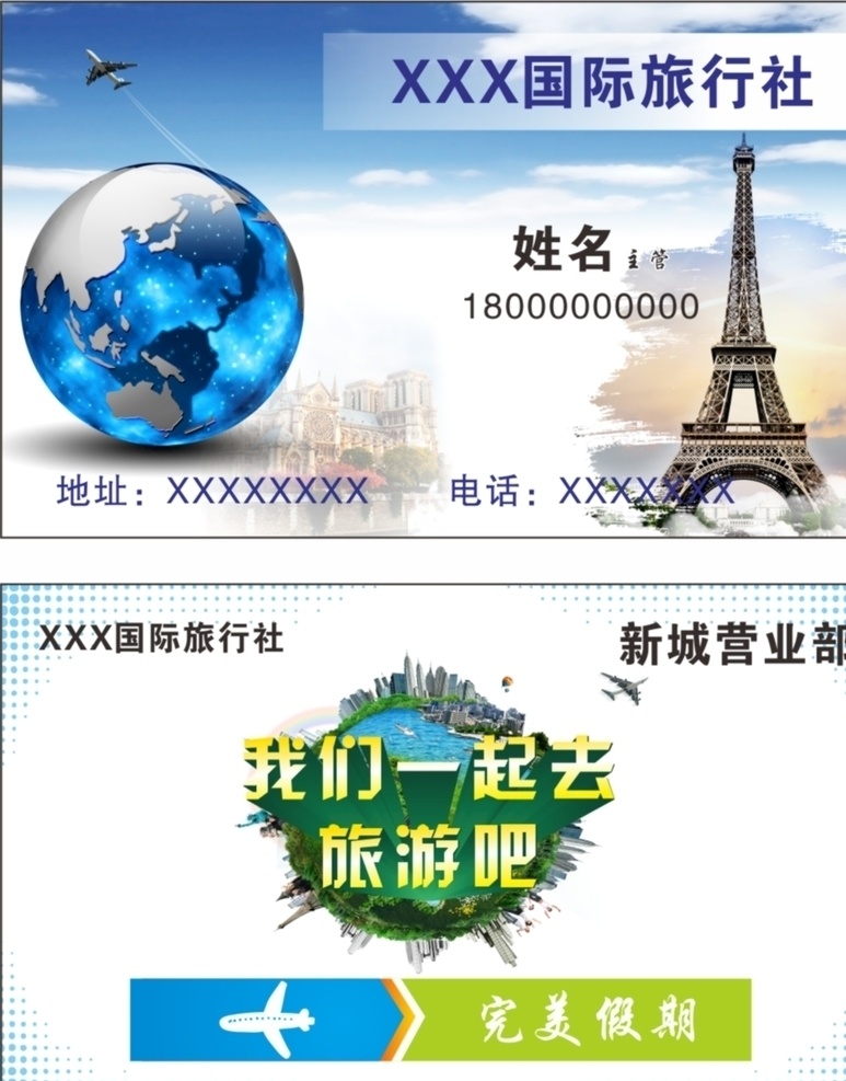 建筑名片 建筑 旅游 旅游公司名片 旅游名片图片 旅游局名片 旅行名片 旅游名片模板 导游名片 卡通名片 旅游名片素材 旅游名片设计 旅游旅行名片 旅行社名片 世界建筑 名片卡片