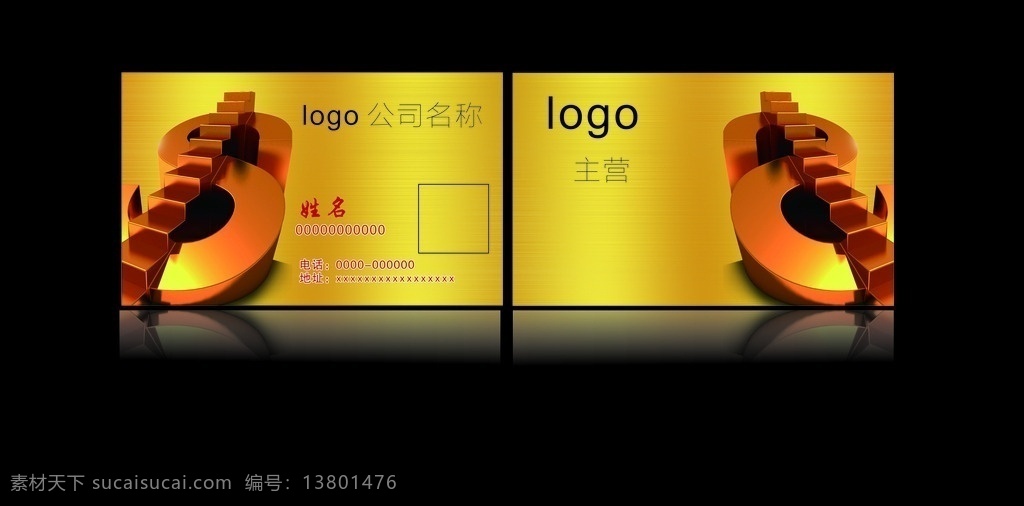 金融名片 金色名片 美金名片 金融名片1 金融名片2 名片