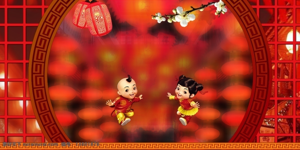 新年 灯笼 福娃 banner 背景 图案 纹路 云纹 大红 喜庆