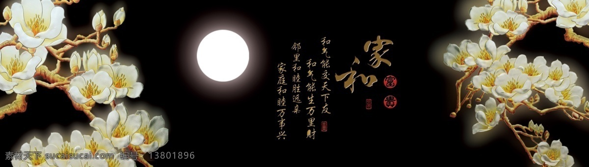 鱼缸背景 鱼缸 背景 花 黑 月亮 鱼缸黑背景 鱼缸版面 分层