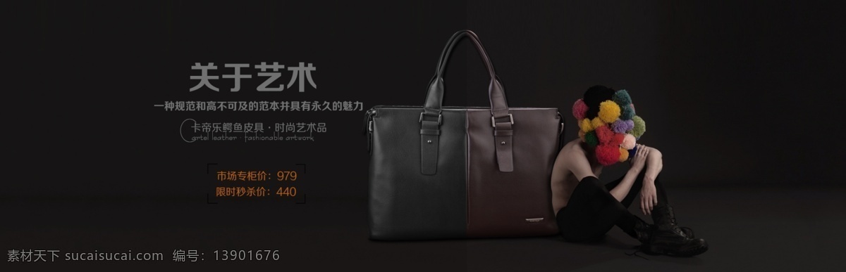 淘宝 精品 包包 海报 高档 淘宝素材 淘宝促销标签