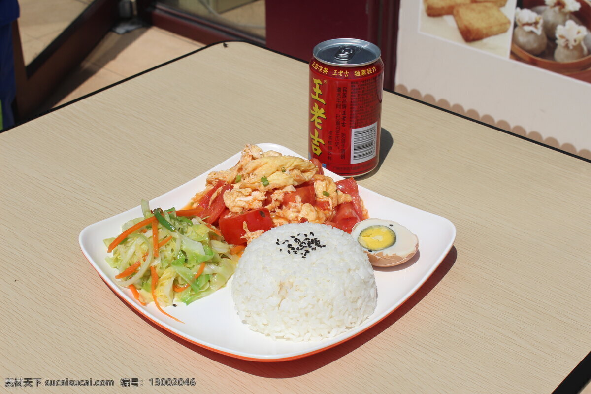 西红柿盖浇饭 商务套餐 主食 快餐 盖浇饭 浇头 面点 餐饮美食 传统美食