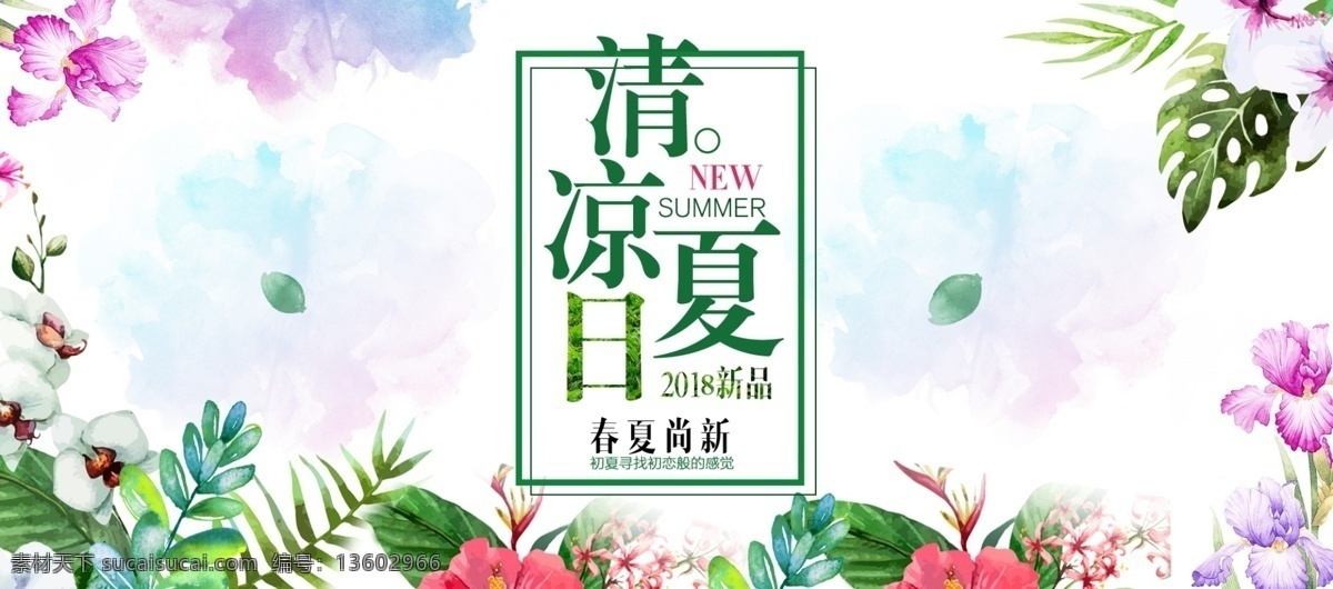 淘宝 海报 女装 花朵 树叶 背景 淘宝海报 树叶背景 炫彩海报 海报素材
