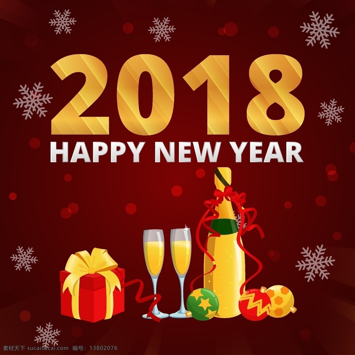 2018 圣诞节 新年 背景 聚会 节日素材 圣诞 圣诞素材 圣诞元素