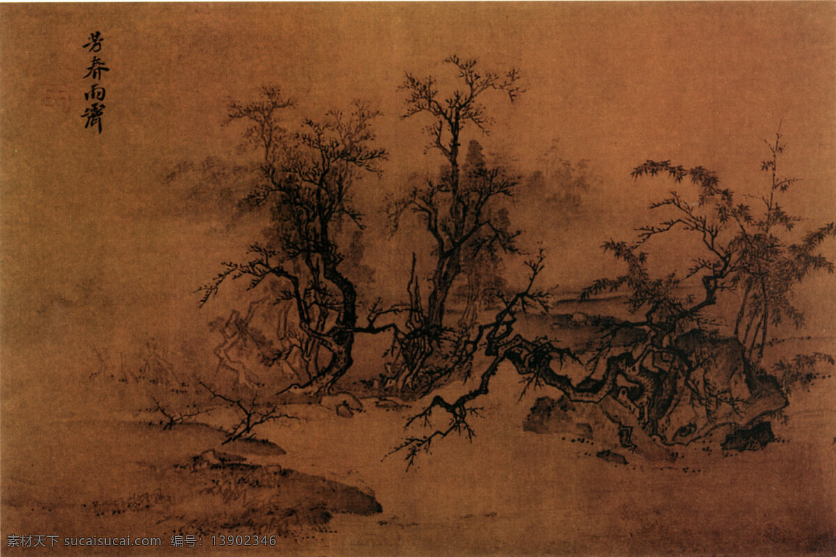 芳 春雨 霁 堂 图 美术 名画 装饰画 装饰素材 室内装饰用图