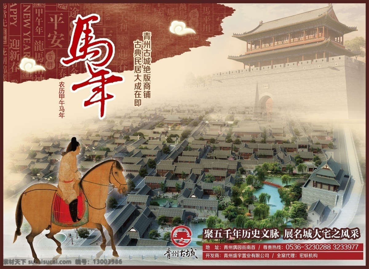 青州古城 白色