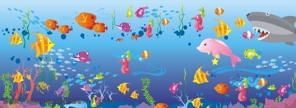 海底世界 鱼 鱼群 海洋 鲸鱼 鲨鱼 小鱼 捕鱼达人 海草 矢量鱼 分层鱼 动漫游戏 海洋生物 生物世界 矢量