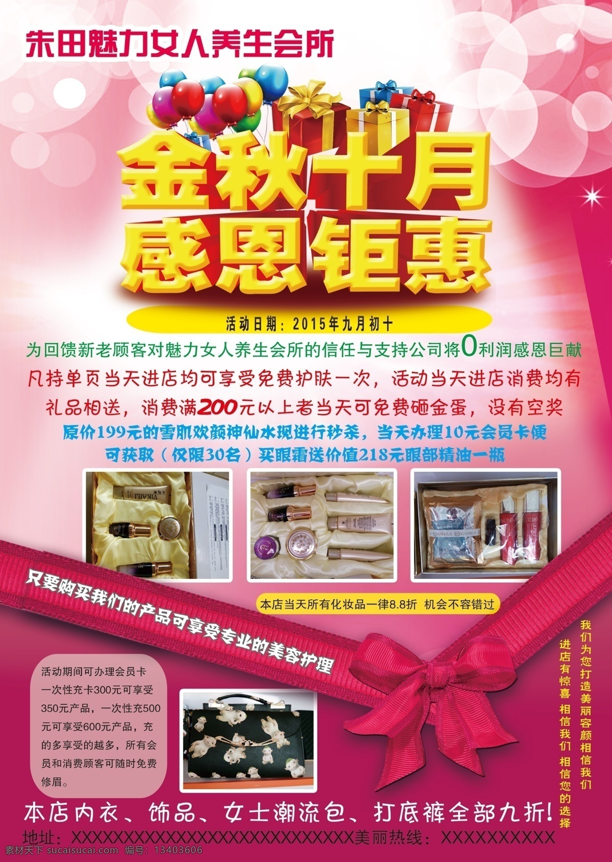 美丽女人 单页制作 养生会所 紫色单页 紫色背景 美容养生