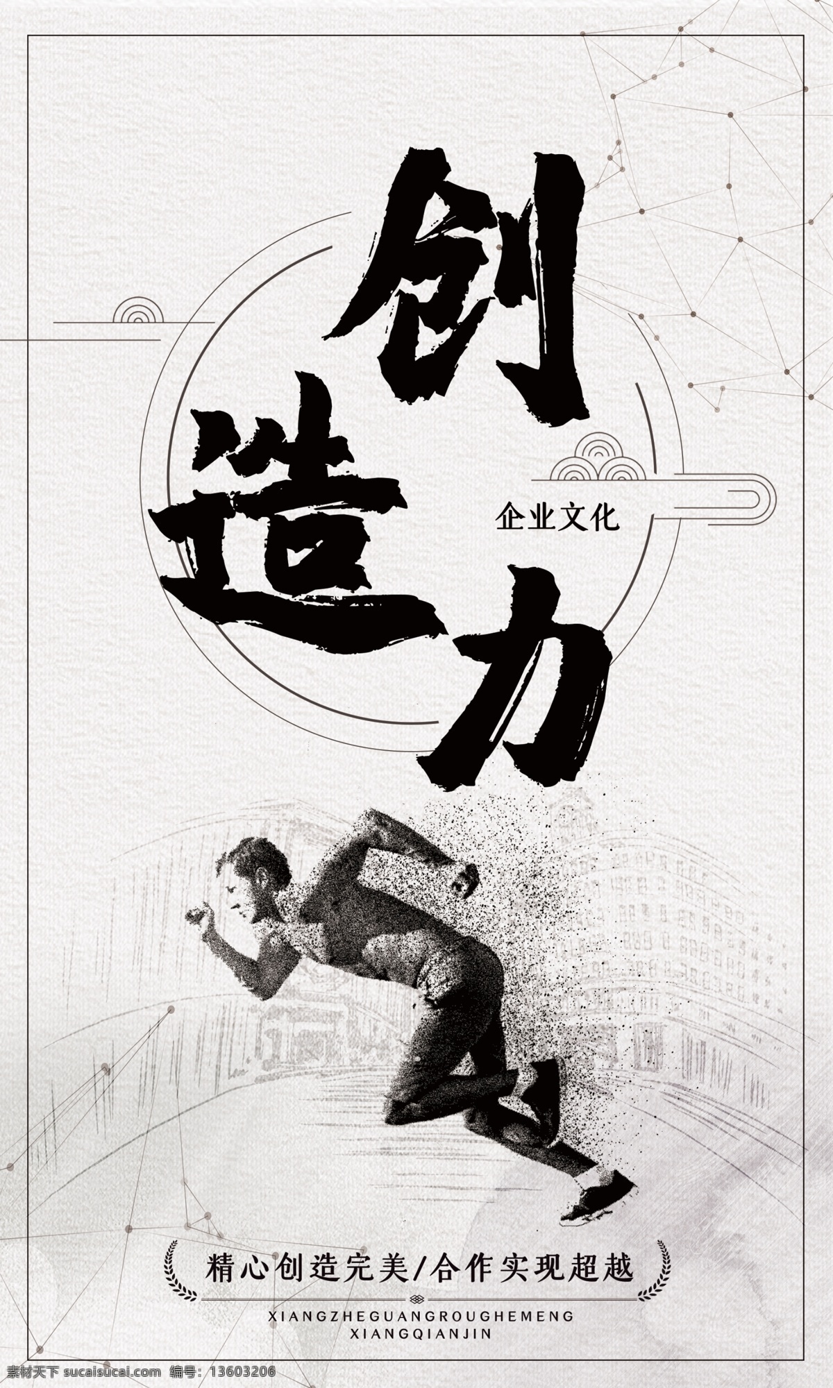 创造力 企业标语 中国风背景 古典 古典背景 中国风展板 中国风会议 中国风晚会 中国风海报 中国风图片 中国风素材 中国风底图 时尚中国风 中国风幕布 中国风模版 中国 淡雅 时尚淡雅 淡雅中国风 淡雅背景 中国风宣传 水墨中国 水墨风背景 水墨舞台背景 舞台背景 晚会背景 会议背景 农村舞台 乡村舞台