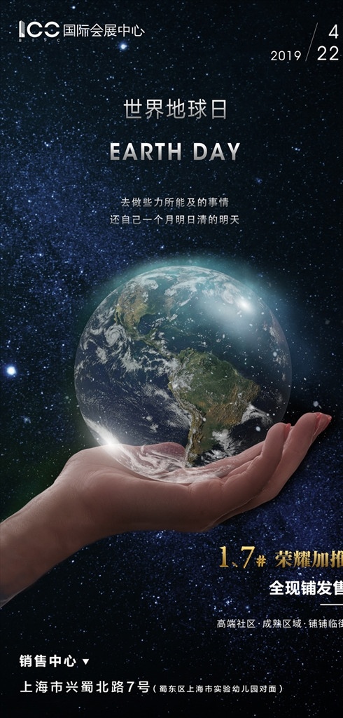 地产谷雨 谷雨 微信谷雨 地产微信 微信单图 谷雨单图 地产微信单图 海报
