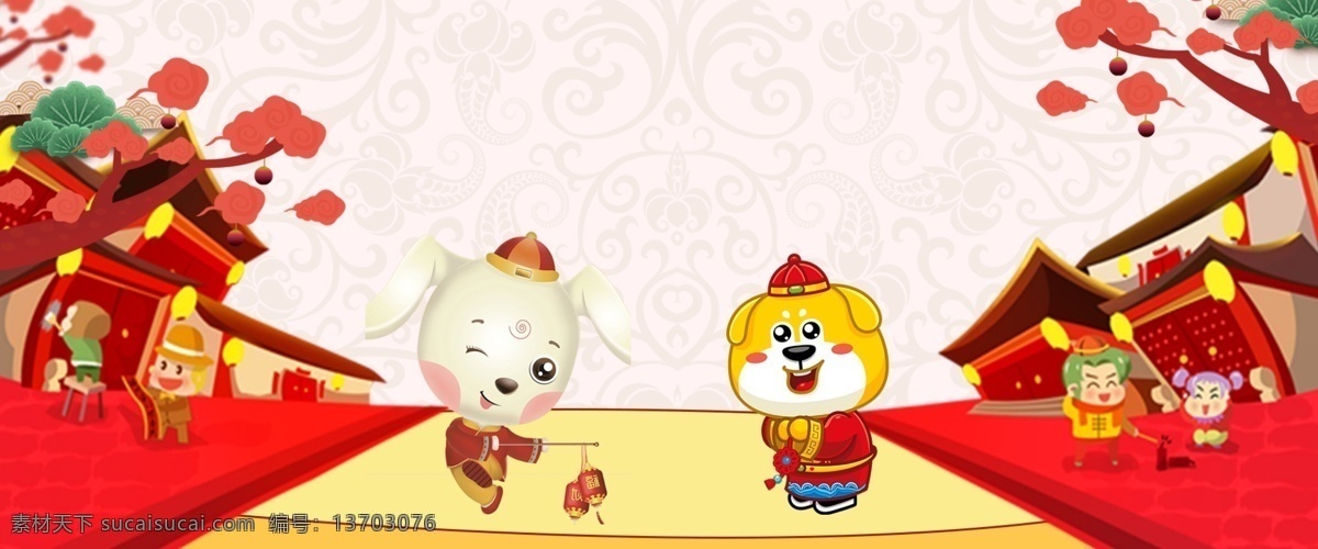 元宵 佳节 banner 闹元宵 元宵节 元宵佳节 开心 2018年 狗年 小年夜 狗年设计 狗年海报 瑞狗丰年