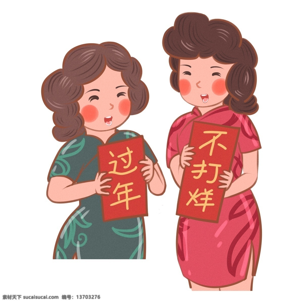 卡通 手绘 旗袍 美女 卡通手绘 旗袍美女 免抠素材 人元素 人物 装饰 时尚 免扣素材