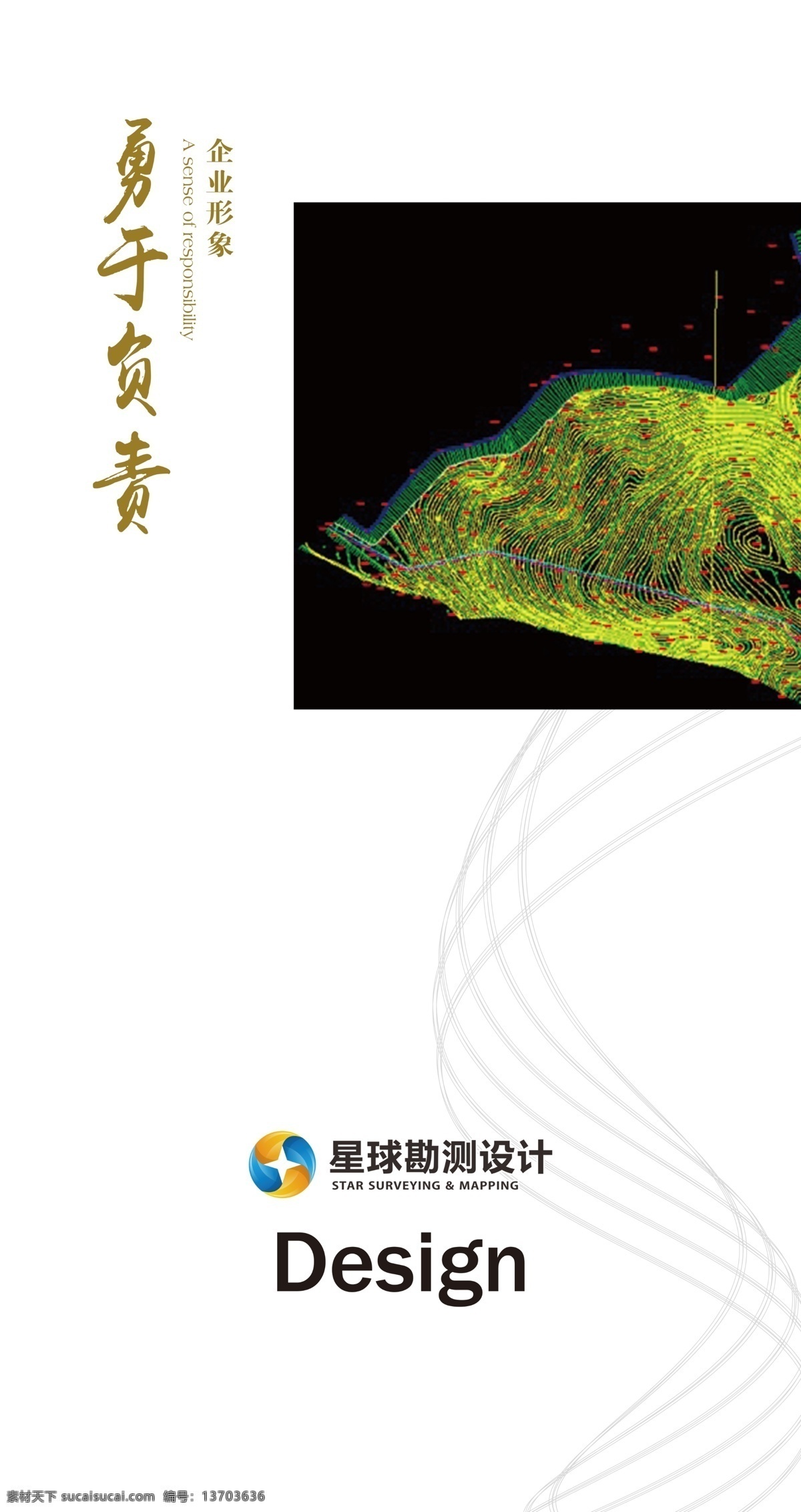企业标语 企业形象 企业励志 白色