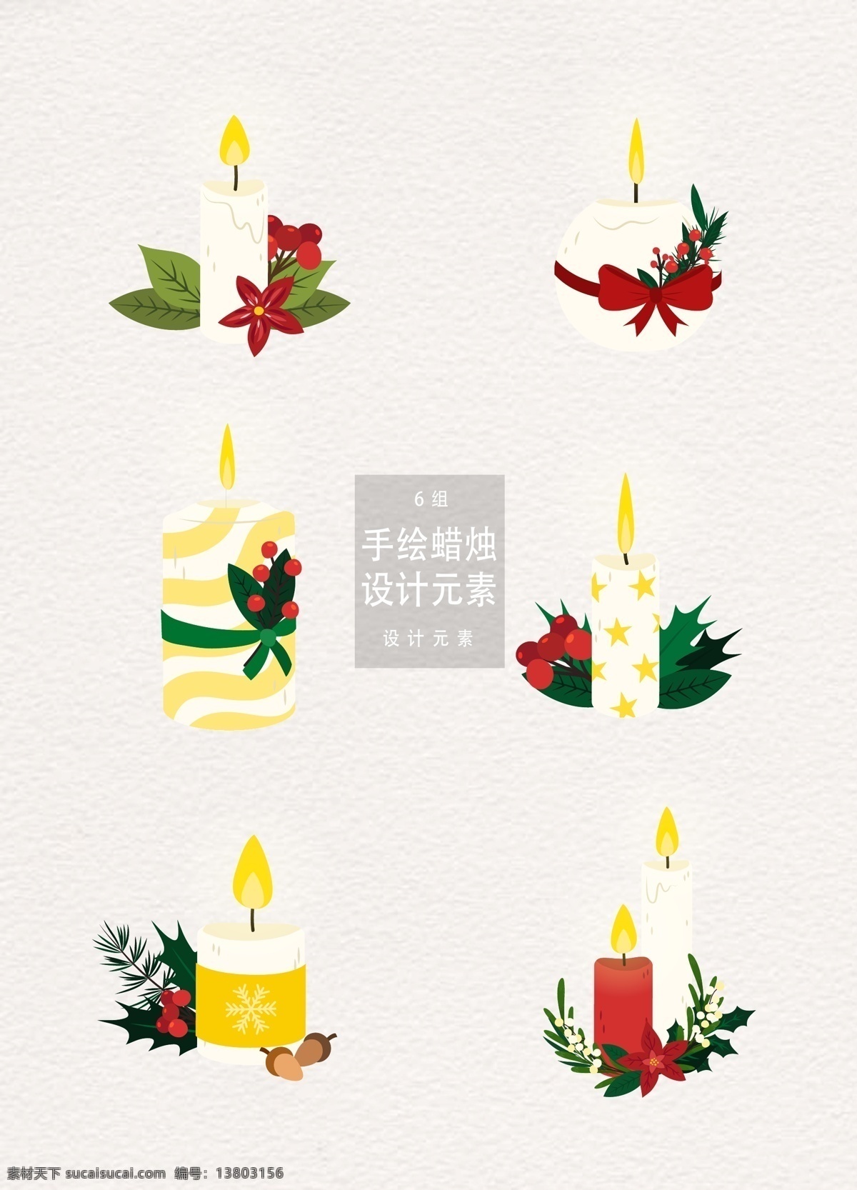 手绘 圣诞 蜡烛 矢量 元素 设计元素 圣诞蜡烛 圣诞节 烛光 手绘蜡烛