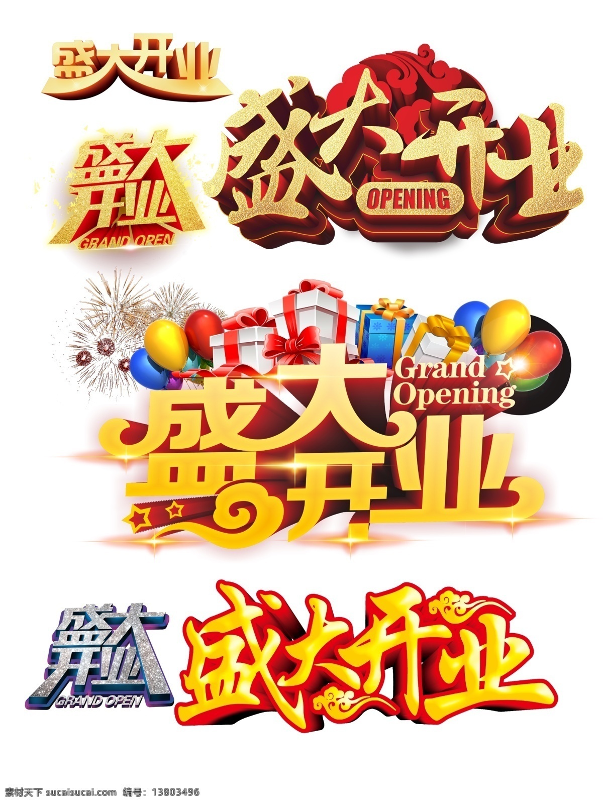 光效 震撼 大气 开业 大吉 ae 模板 开工 庆祝 中国风