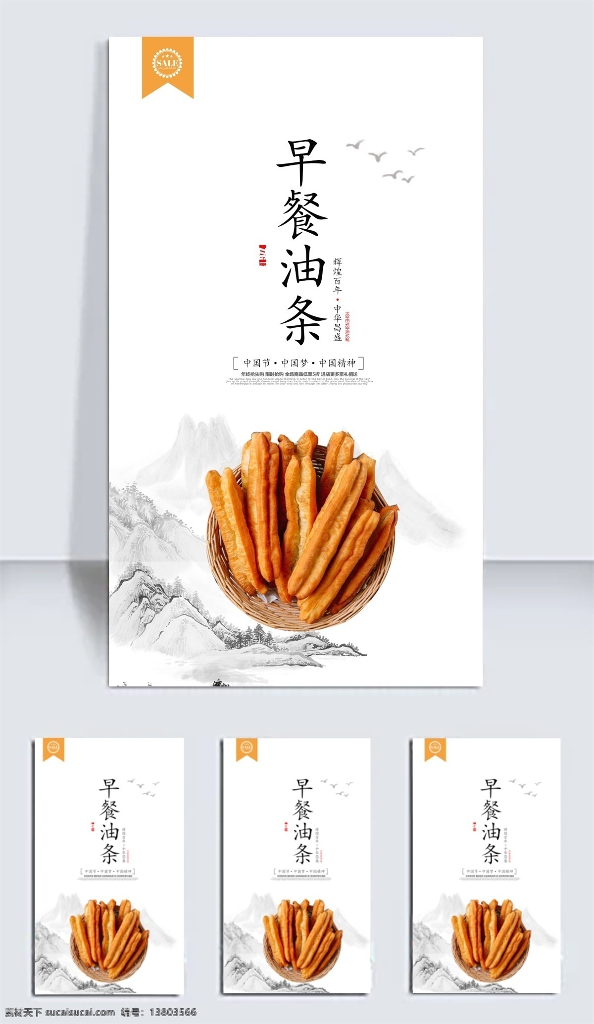 油条 中国美食 美食 美味 外卖 美团外卖 舌尖记忆 美食海报 美食文化 美食图 新鲜美食 美食广告 美食背景 美食素材 美食图片 美食宣传 美食美味 美食餐饮 饭店美食 烧烤 bbq 烤肉 西餐 西餐美食 烧烤美食