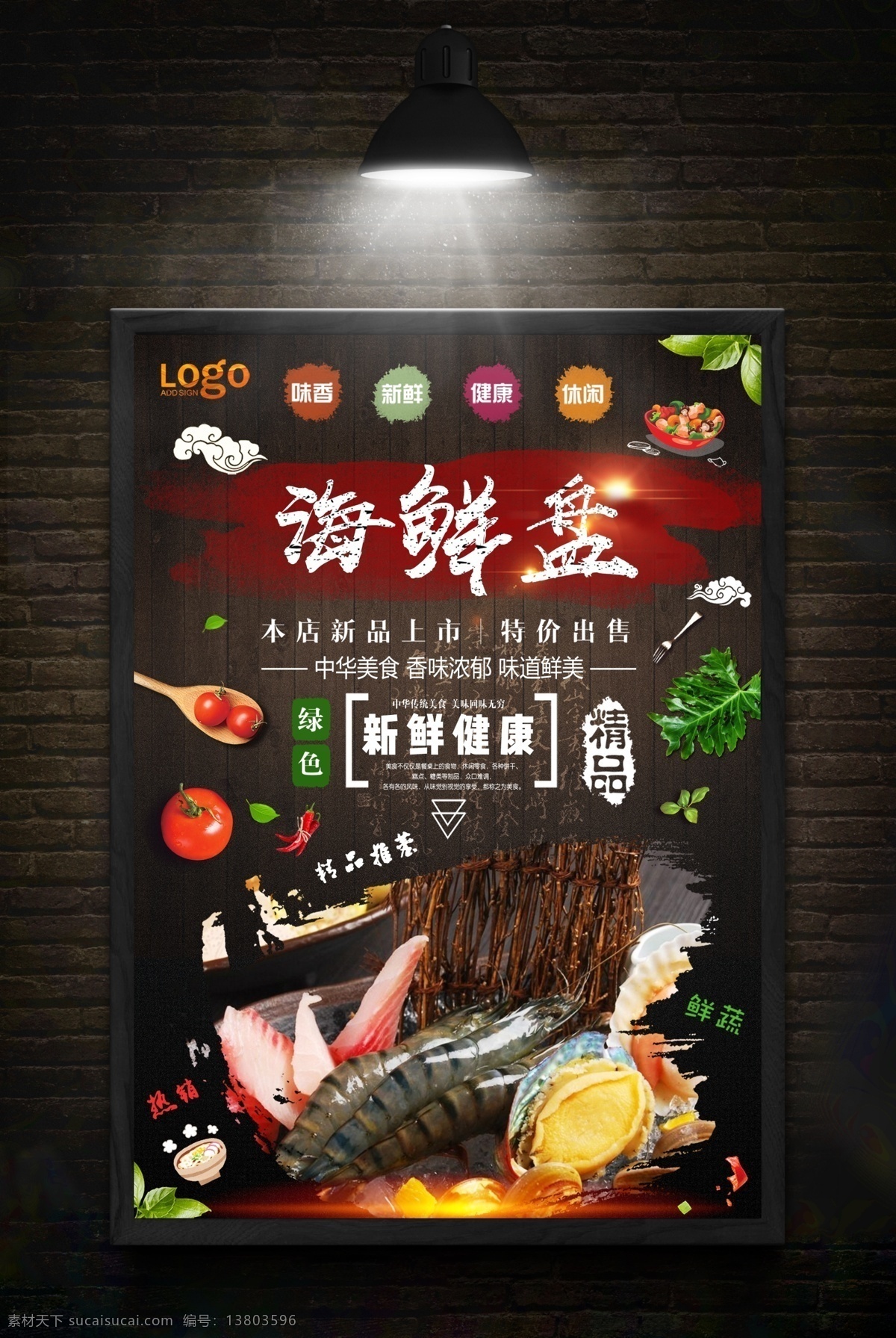 海鲜灯箱片 火锅 火锅海报 火锅展板 火锅文化 火锅展架 重庆火锅 火锅图 火锅销售 火锅图片 火锅吃货 火锅促销 吃火锅 火锅广告 火锅背景 火锅素材 火锅宣传 火锅活动 火锅聚会 火锅团购 火锅dm 火锅主题 火锅聚餐 黑色海报 火锅传单 黑色展板 火锅菜品 火锅彩页 火锅配料 火锅食材