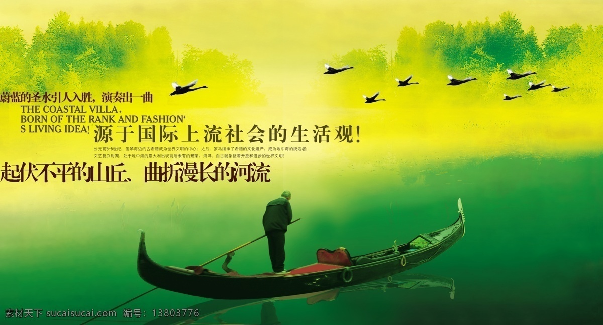 一叶扁舟 海报 网页 东方 古代 传承 湖面 大雁 小船 新中式 传统 高雅 折页 册子 排版 轮播 背景 展板 宣传页 封面 大气 复古 中国风 古典 艺术 过年 元旦 水墨 古装 风情 水墨画 山水画 韵味 唯美 田园 美色 户外 野外 野区 山河 湖海 旅游 度假 生态 环保 大自然 平衡 树木 绿色 分层