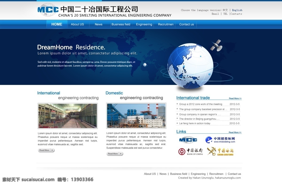 企业网站 企业 企业网站设计 网页设计 工程网站 土木工程 原创设计 原创网页设计