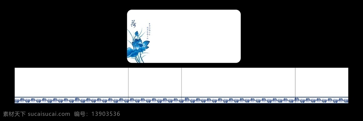 包装 包装设计 茶叶包装 茶叶盒 广告设计模板 青花瓷 源文件 青 花茶 盒 模板下载 青花茶盒 铁盒 psd源文件