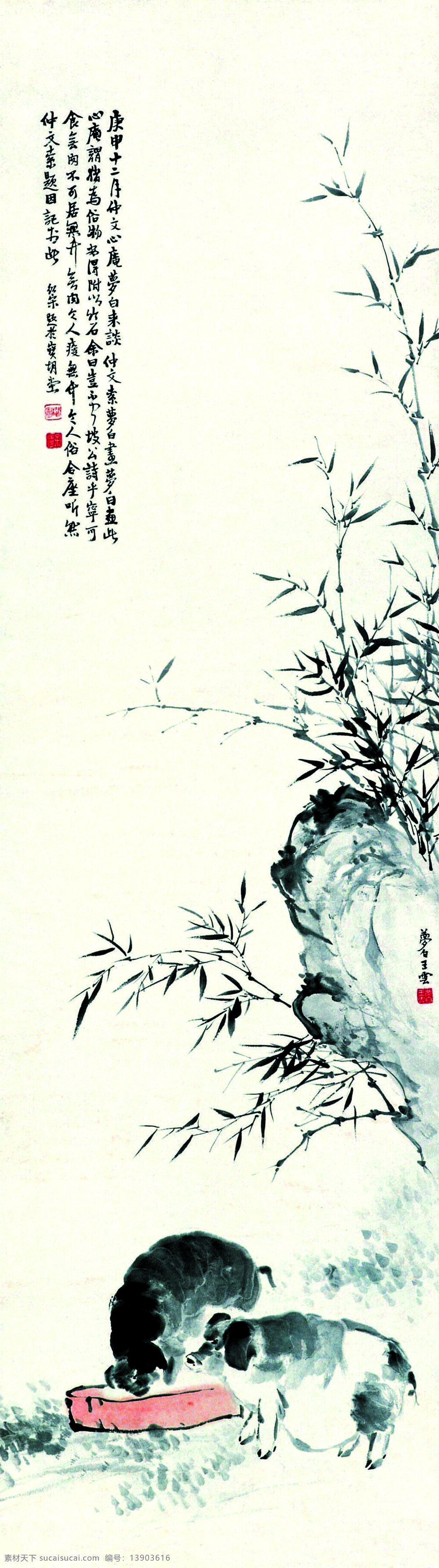 工笔画 国画艺术 绘画书法 美术 石头 文化艺术 中国画 竹石 双 豕 图 设计素材 模板下载 竹石双豕图 土猪 竹子 国画集89 矢量图 日常生活