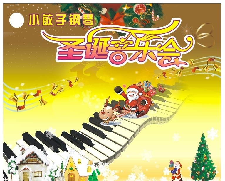 琴钢海报 圣诞 树 金色 矢量 屋 雪 圣诞音乐会 琴 蝴蝶结 绿色 音符 圣诞鹿 车 琴键