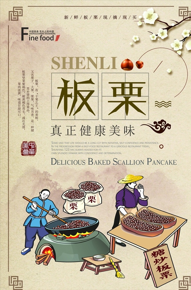 特产海报图片 乡村农产品 乡村土特产 绿色食品展板 绿色食品 家禽养殖 蔬菜种植 瓜果种植 土猪养殖 土鸡养殖 水果展板 蔬菜展板 菜铺子墙画 卖菜摊广告 菜档口广告 瓜果蔬菜 农村特产 农产品海报 超市农产品 蔬菜超市 肉铺子海报 有机蔬菜 香甜水果 绿色展板 农家乐 原生态食品 绿色海报 卖菜小店