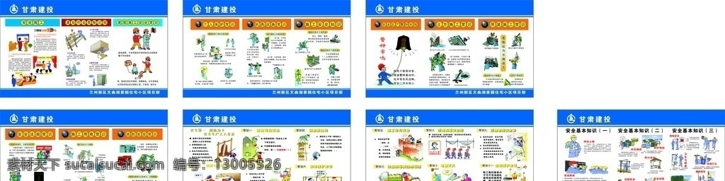 工地安全漫画 工地展板 安全展板 施工安全 工地漫画 安全漫画 设备操作 设备安全 人文工地 绿色工地 注意事项 施工工地类 室外广告设计 展板模板