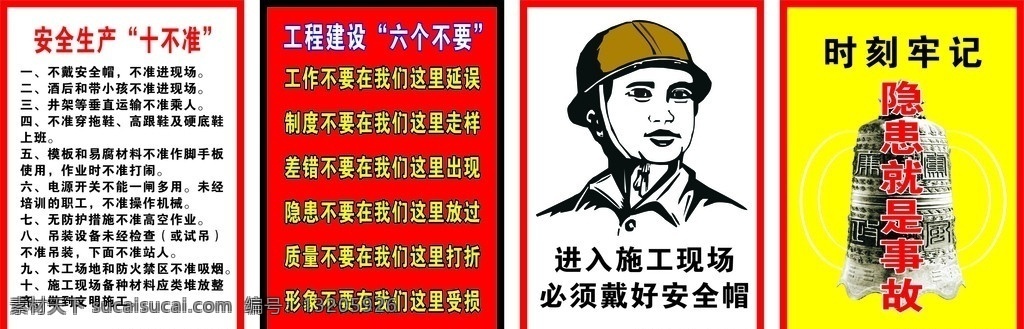 路段 施工 警示牌 其他设计 矢量