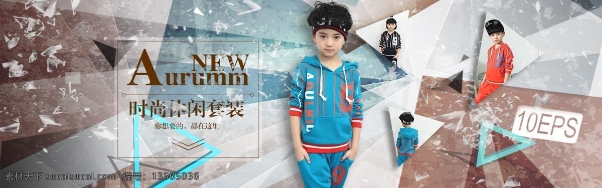 男童海报 童装 t恤 男装 创意合成 男童 海报 创意 合成 淘宝素材 淘宝设计 淘宝模板下载 灰色