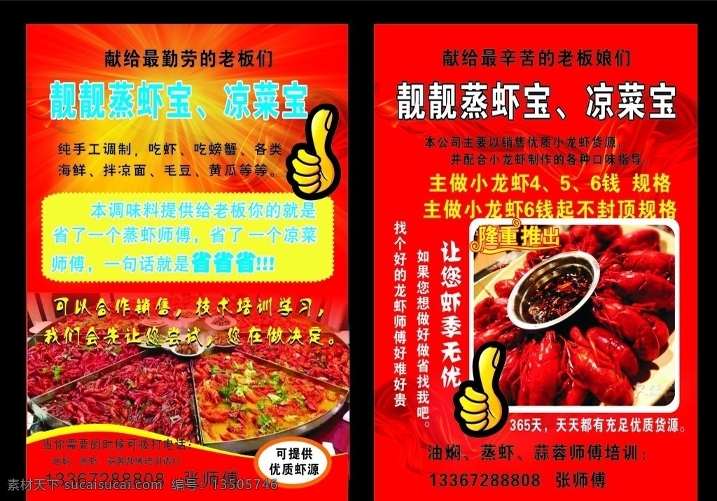 蒸虾宝dm单 蒸虾 凉菜 螃蟹 海鲜 凉拌面 蒸虾器
