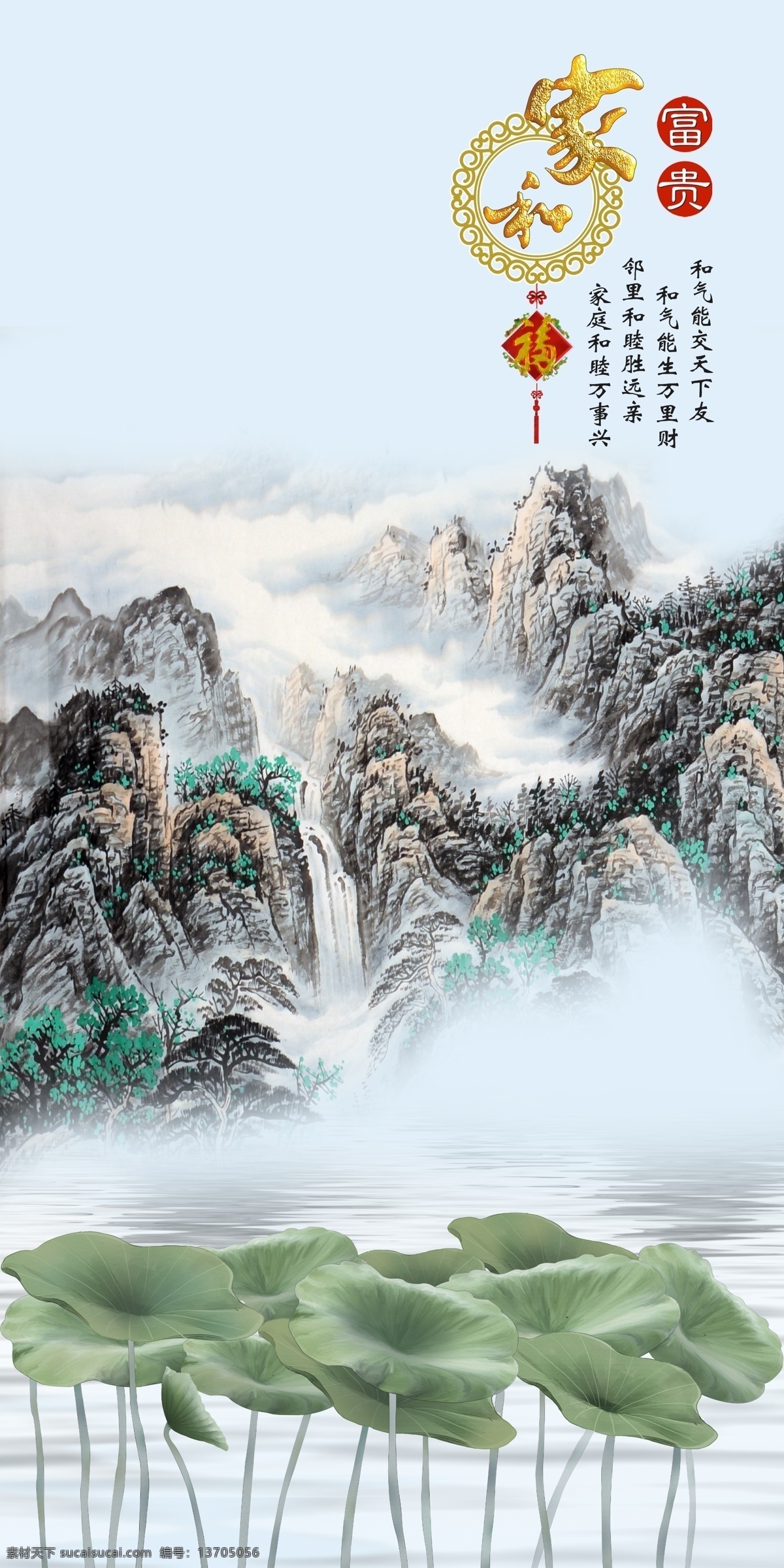 水墨山水 山水 大气 荷 立体 荷叶 3d背景 立体背景 立体荷花 水彩荷花 荷花背景 共享 分层