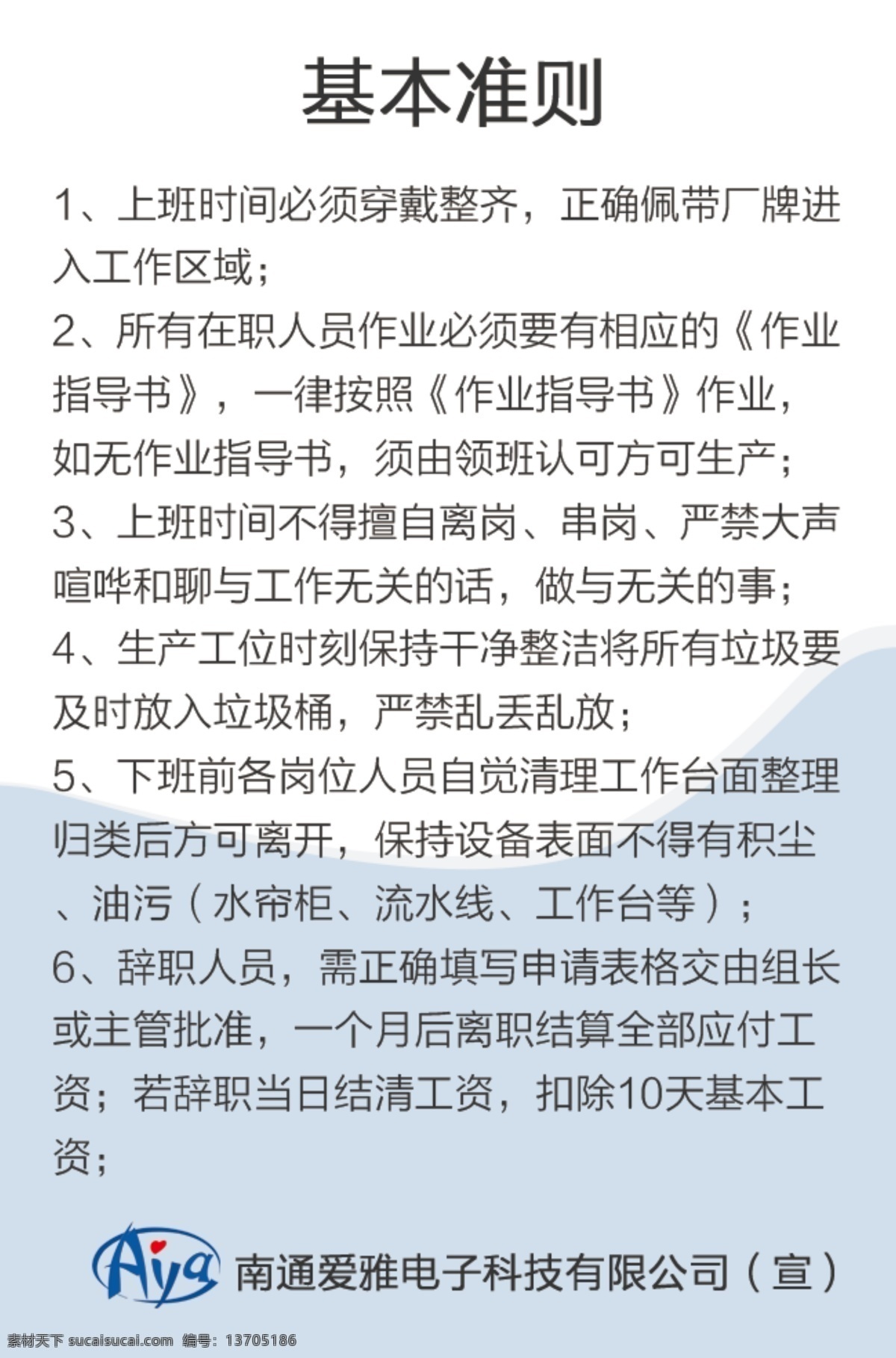 厂牌 证件 模板 正面