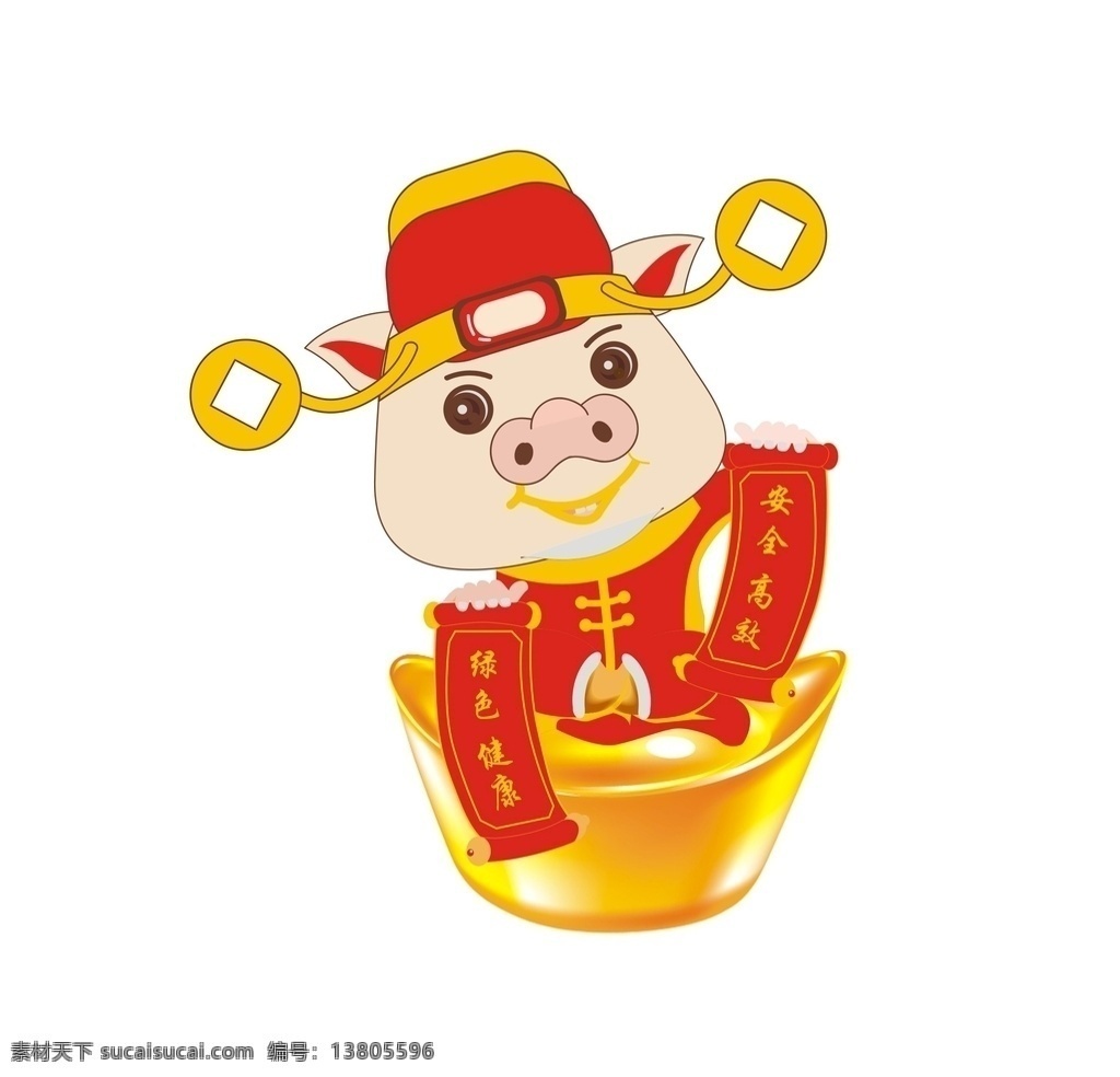 猪财神 猪 财神 元宝 红色 家禽 卡通设计